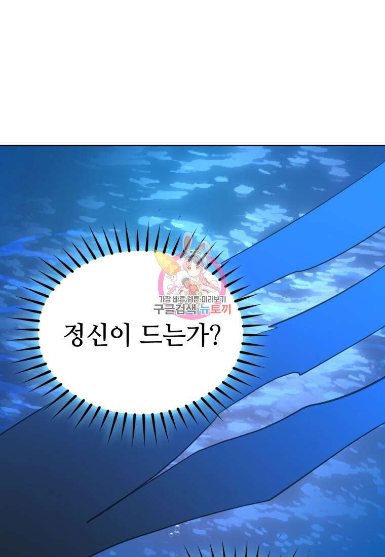 화산질풍검 5화 1