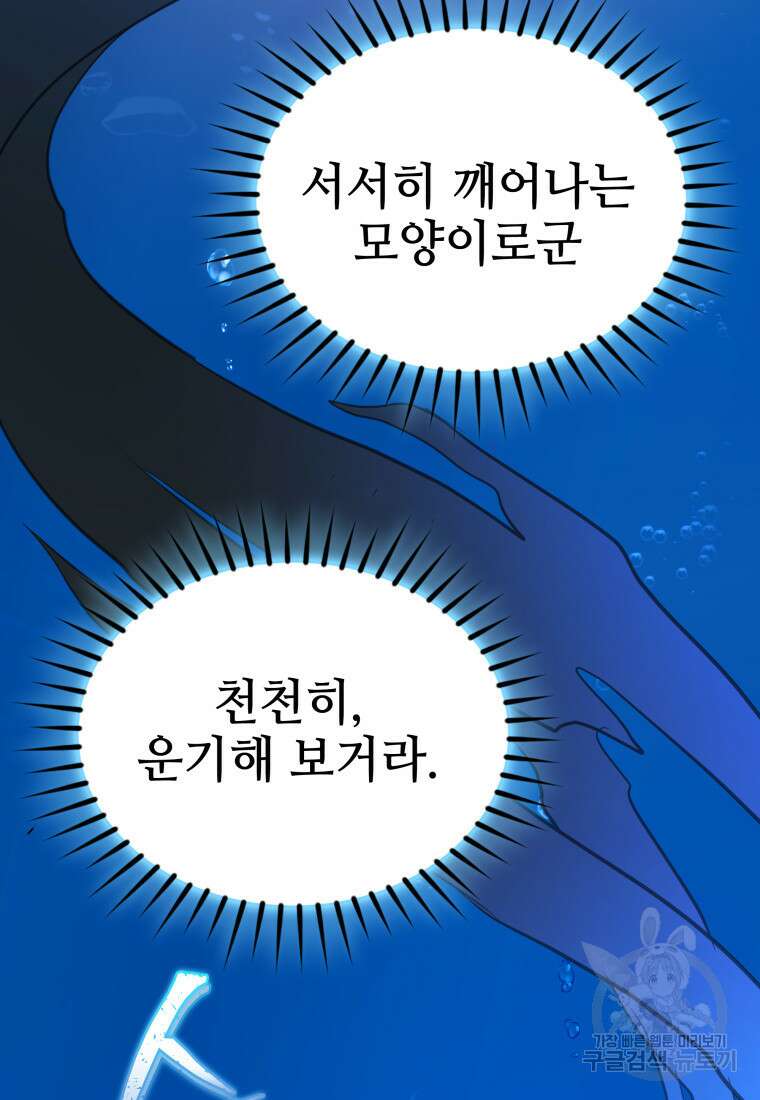 화산질풍검 5화 2