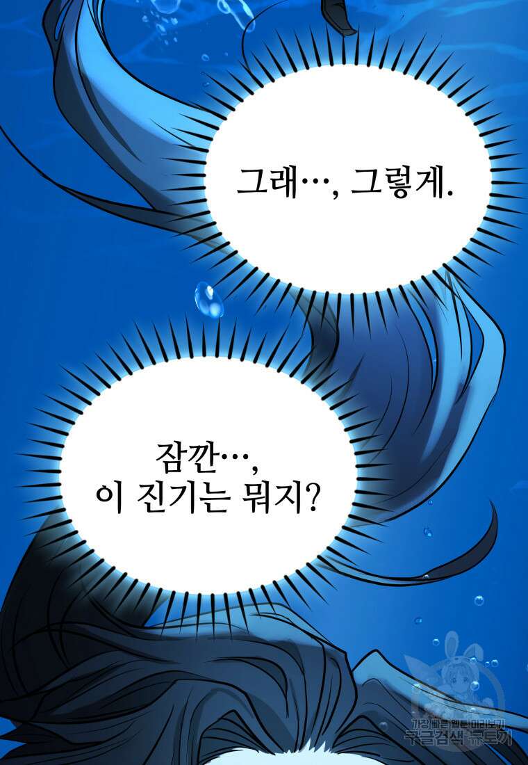 화산질풍검 5화 4