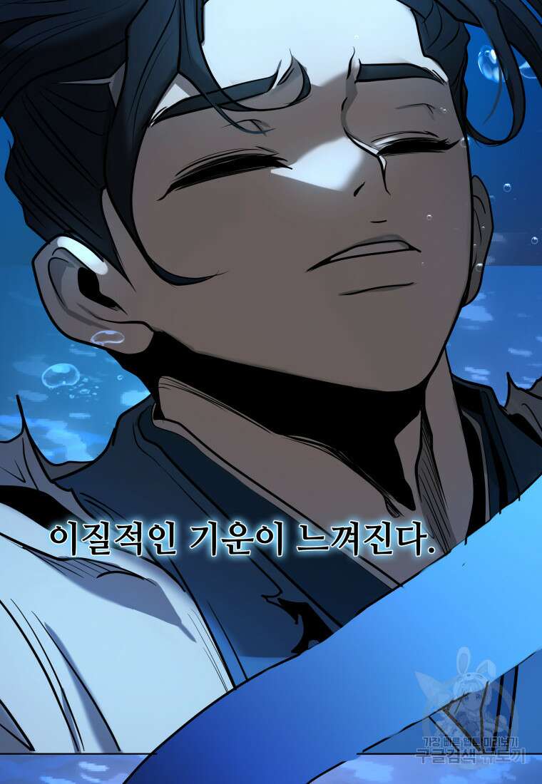 화산질풍검 5화 5