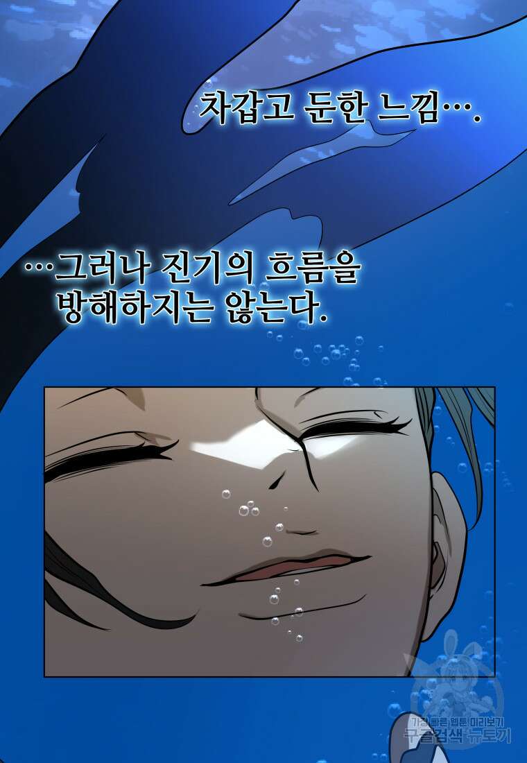 화산질풍검 5화 6