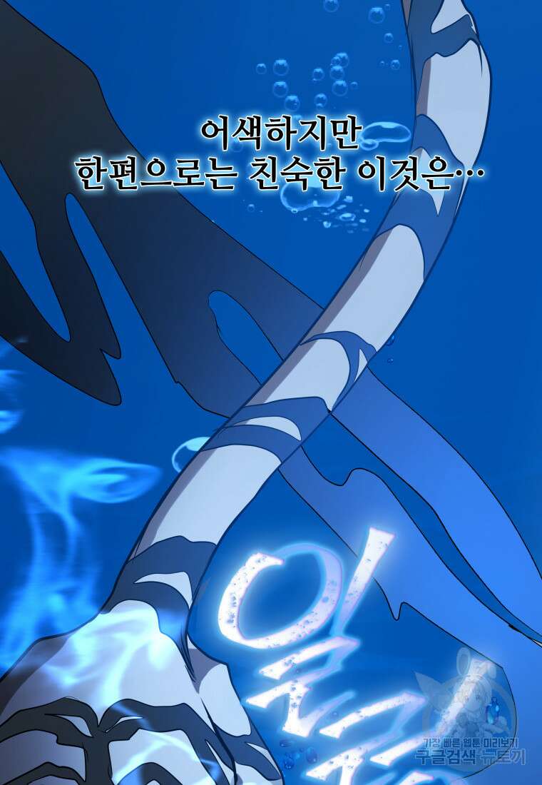 화산질풍검 5화 7