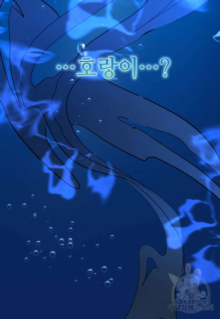 화산질풍검 5화 10