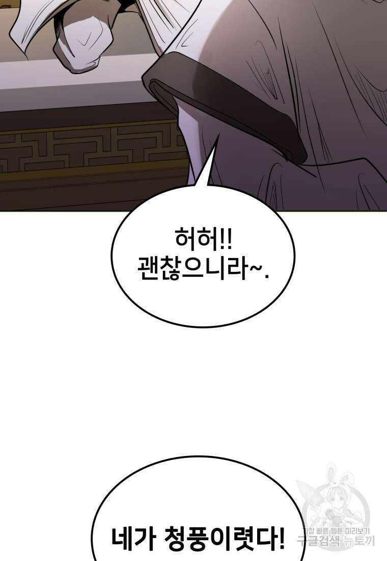 화산질풍검 5화 14