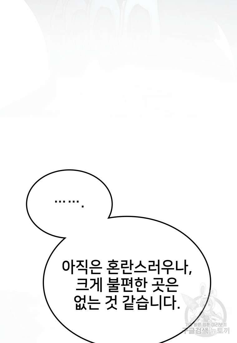 화산질풍검 5화 20