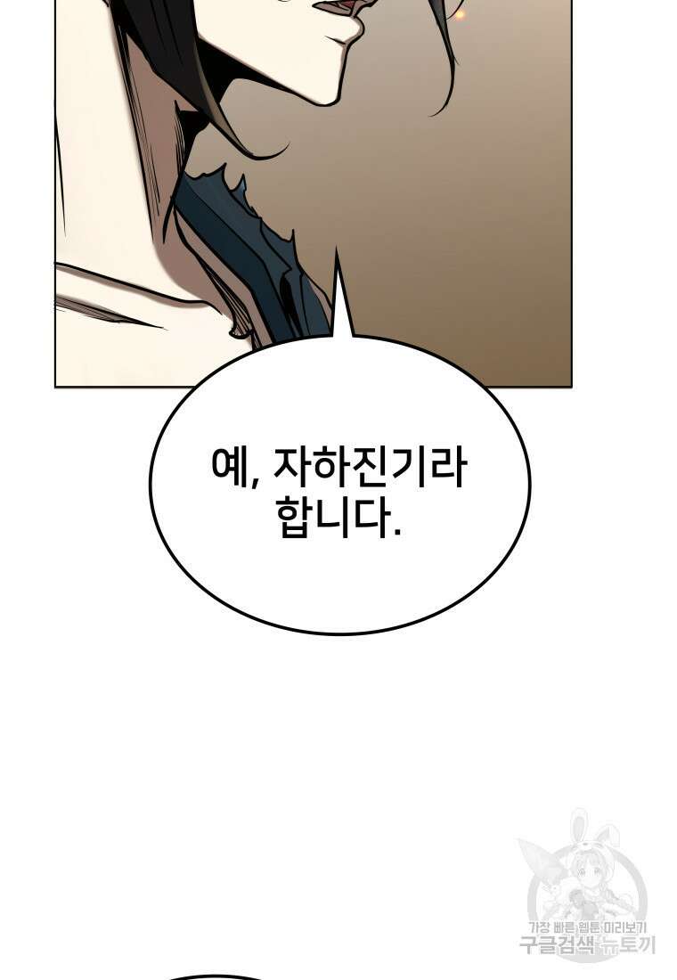 화산질풍검 5화 25