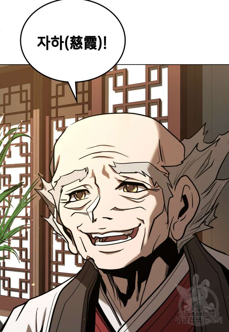 화산질풍검 5화 26