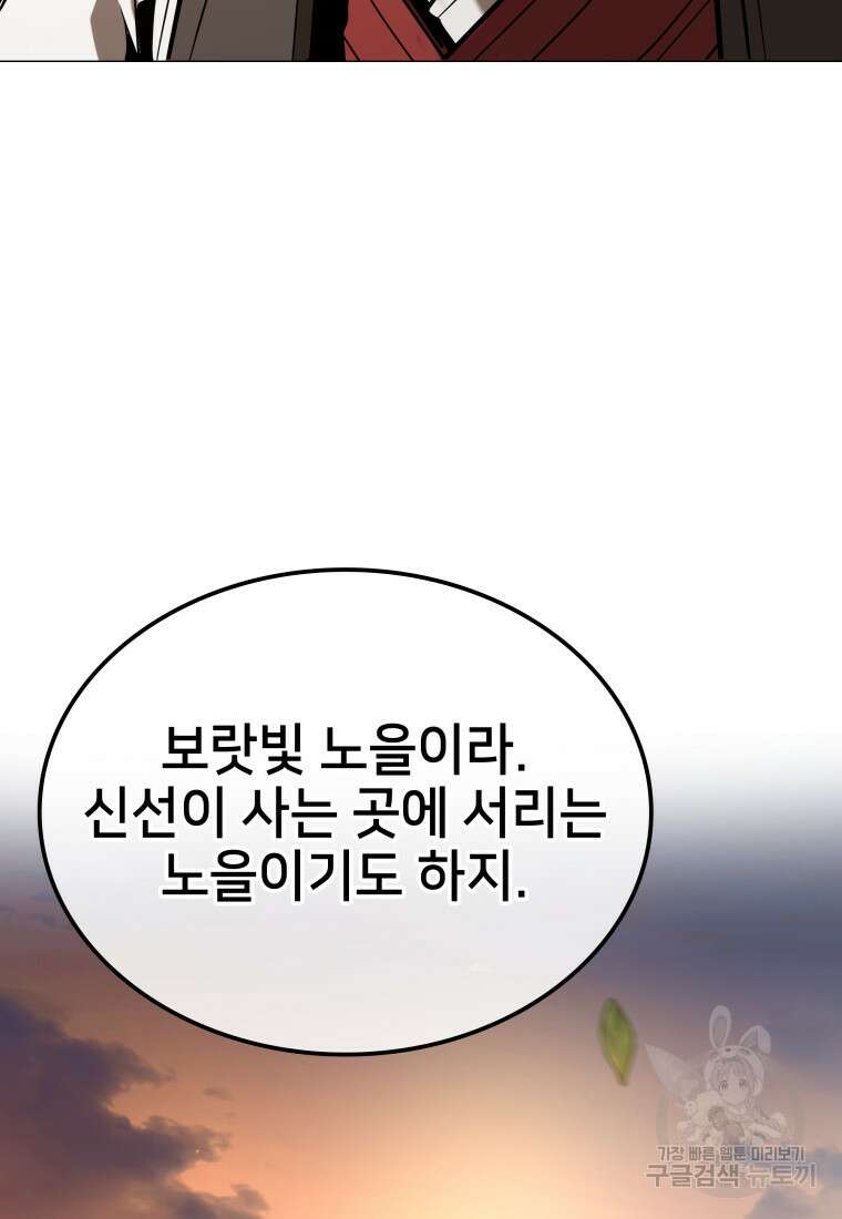 화산질풍검 5화 27