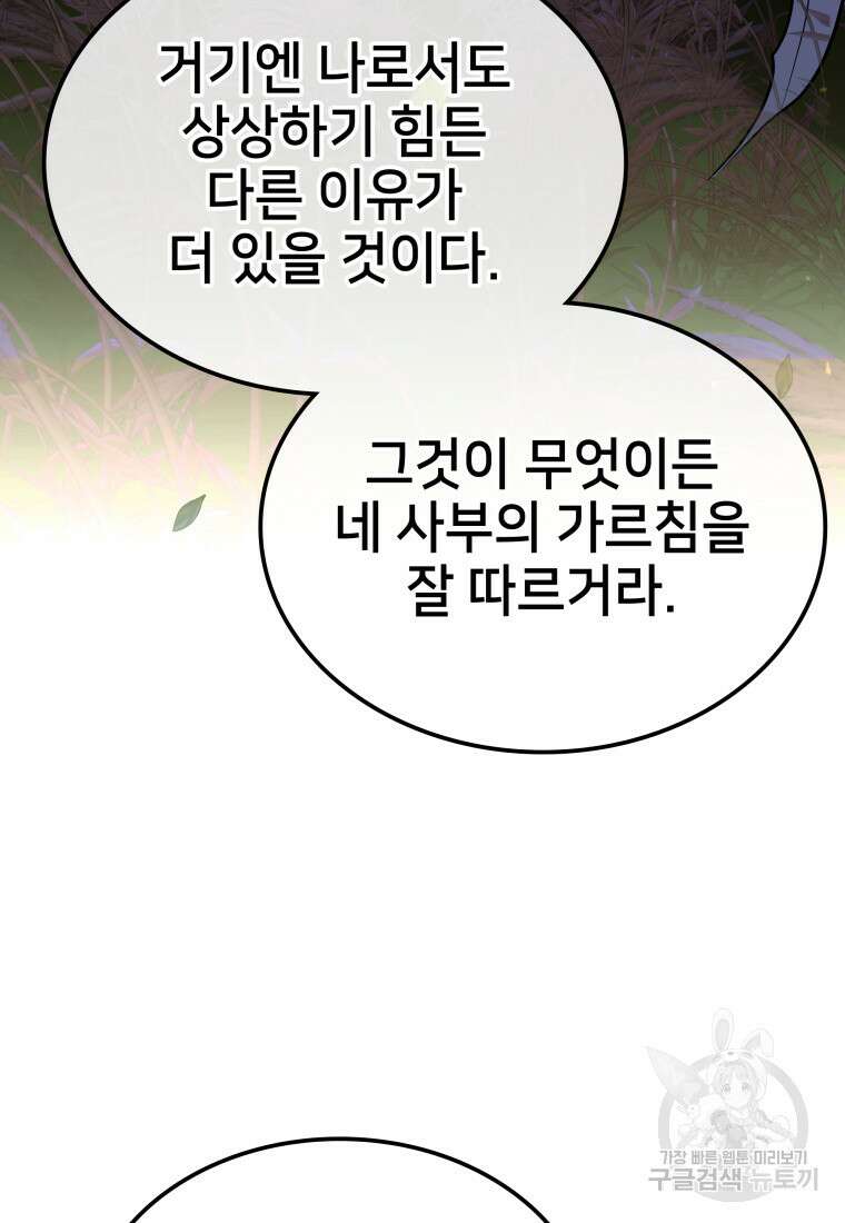 화산질풍검 5화 30