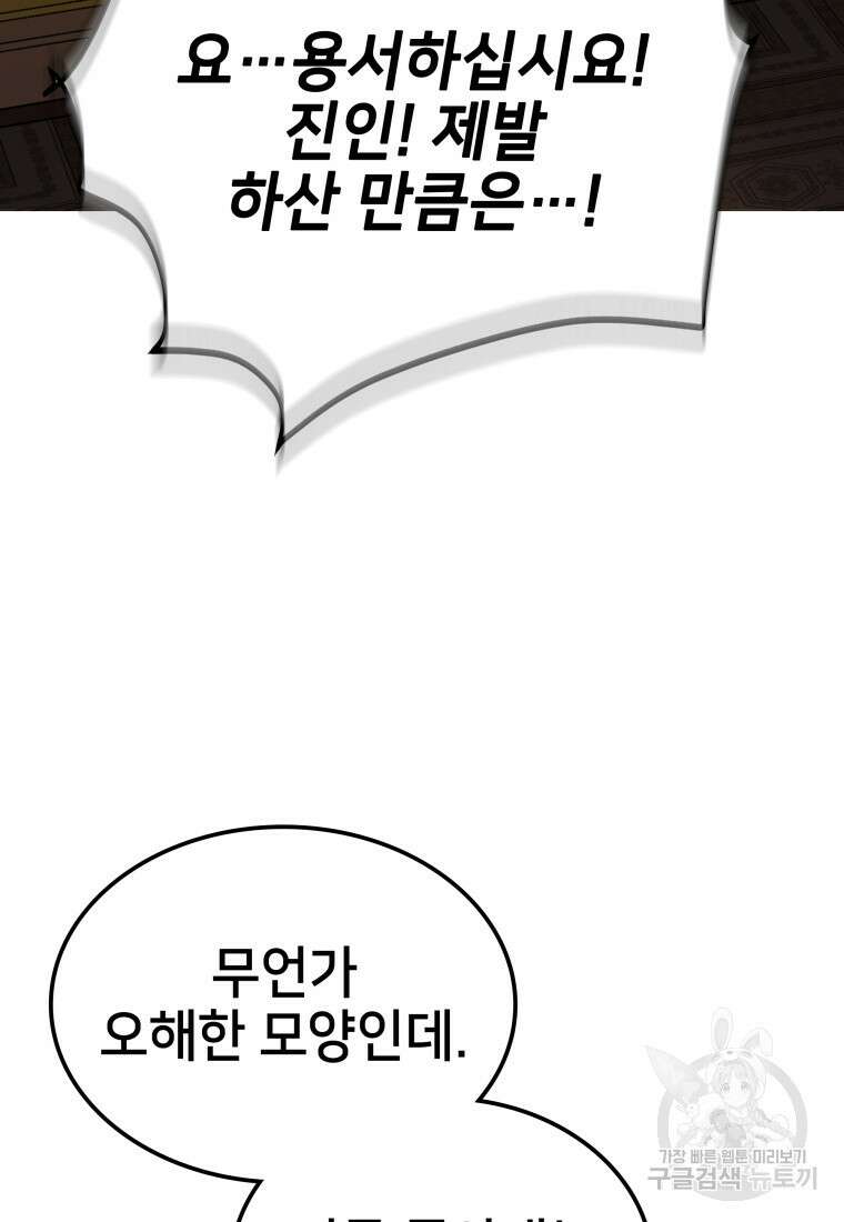 화산질풍검 5화 34