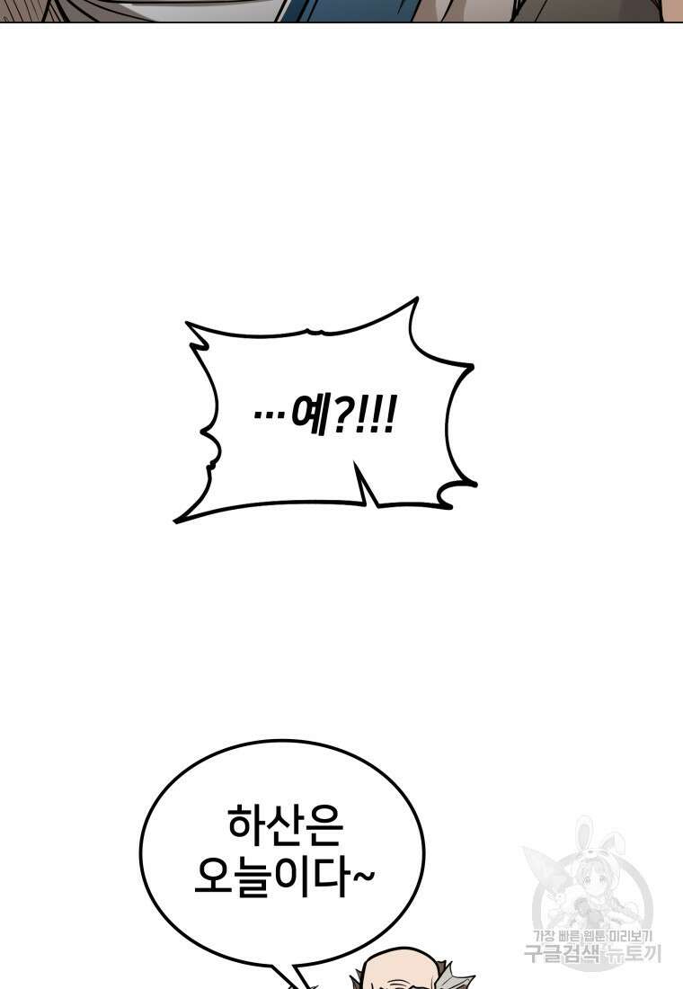 화산질풍검 5화 40