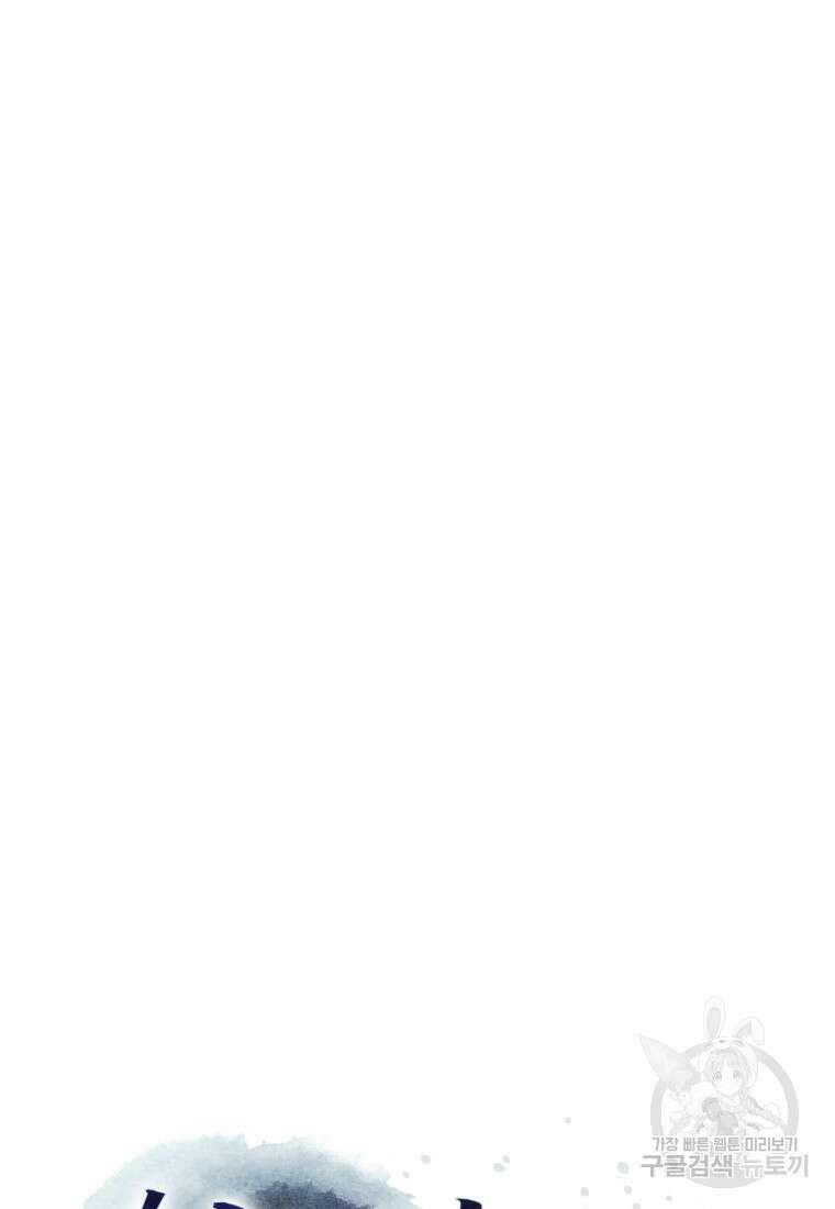 화산질풍검 5화 42