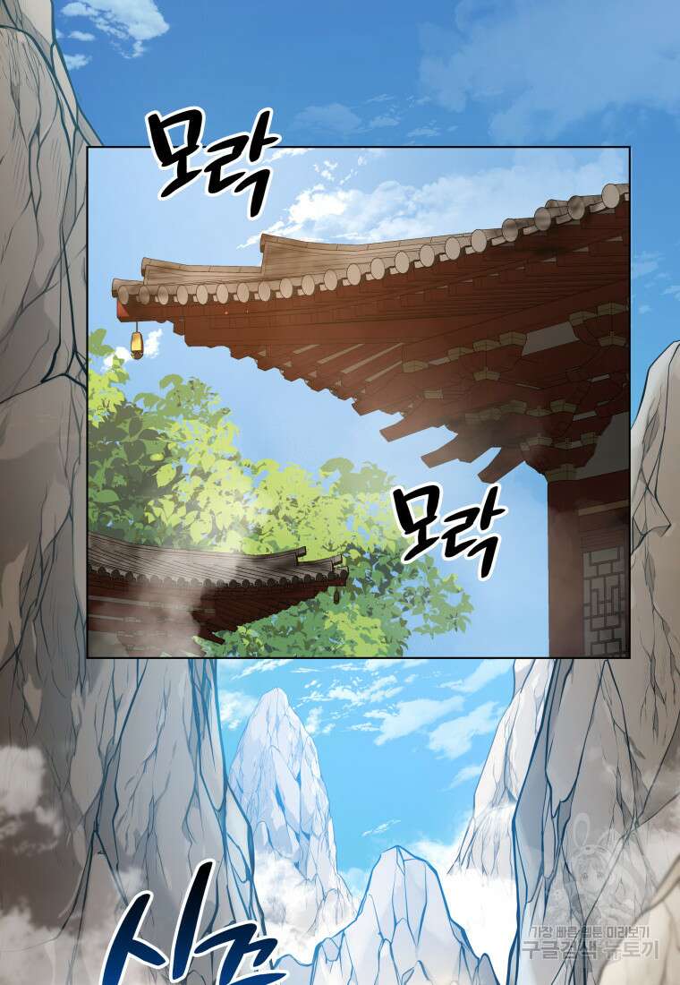 화산질풍검 5화 44