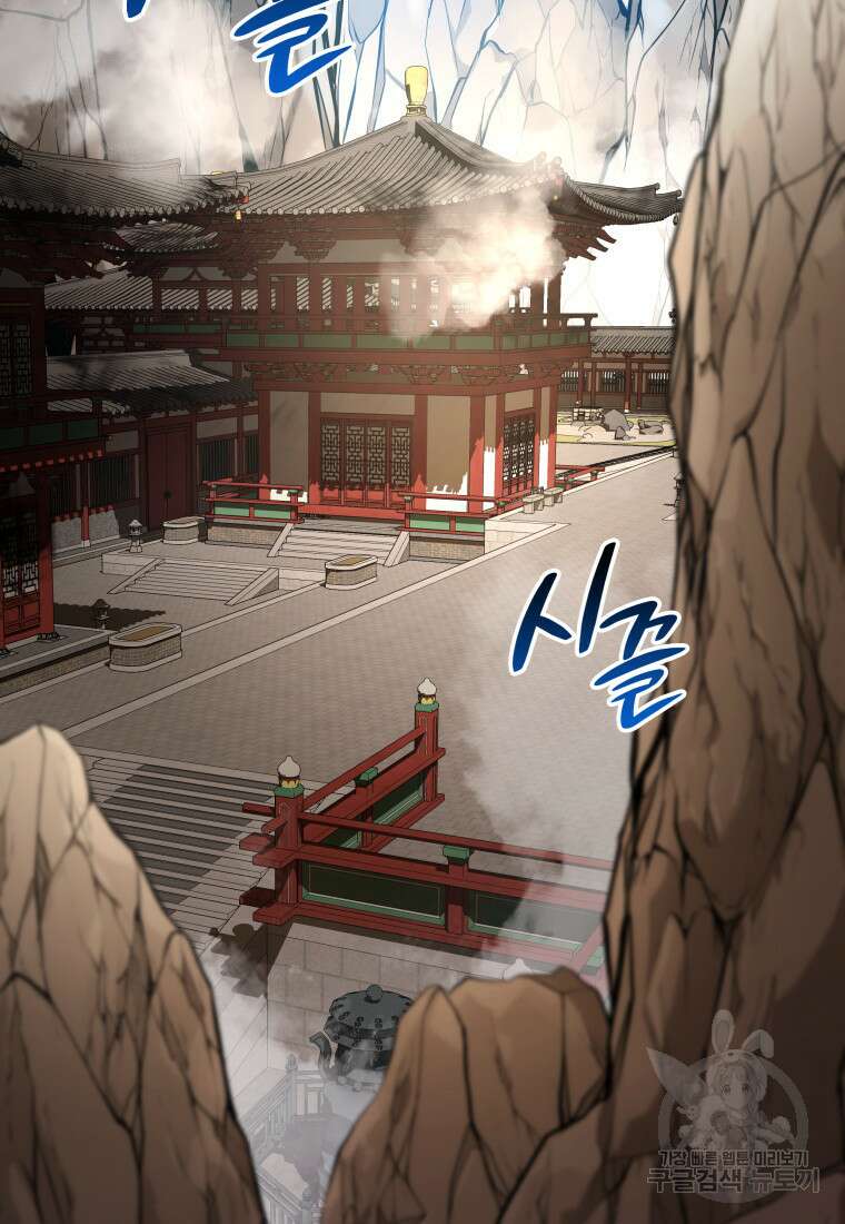 화산질풍검 5화 45