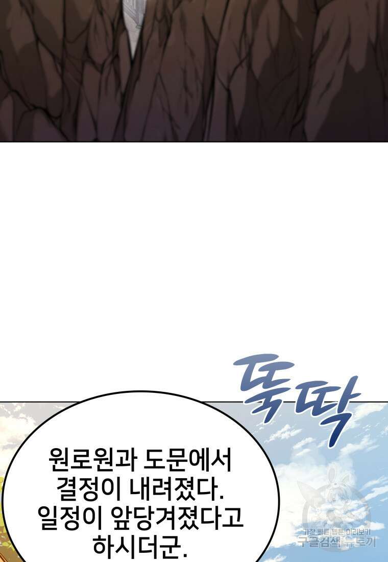 화산질풍검 5화 46