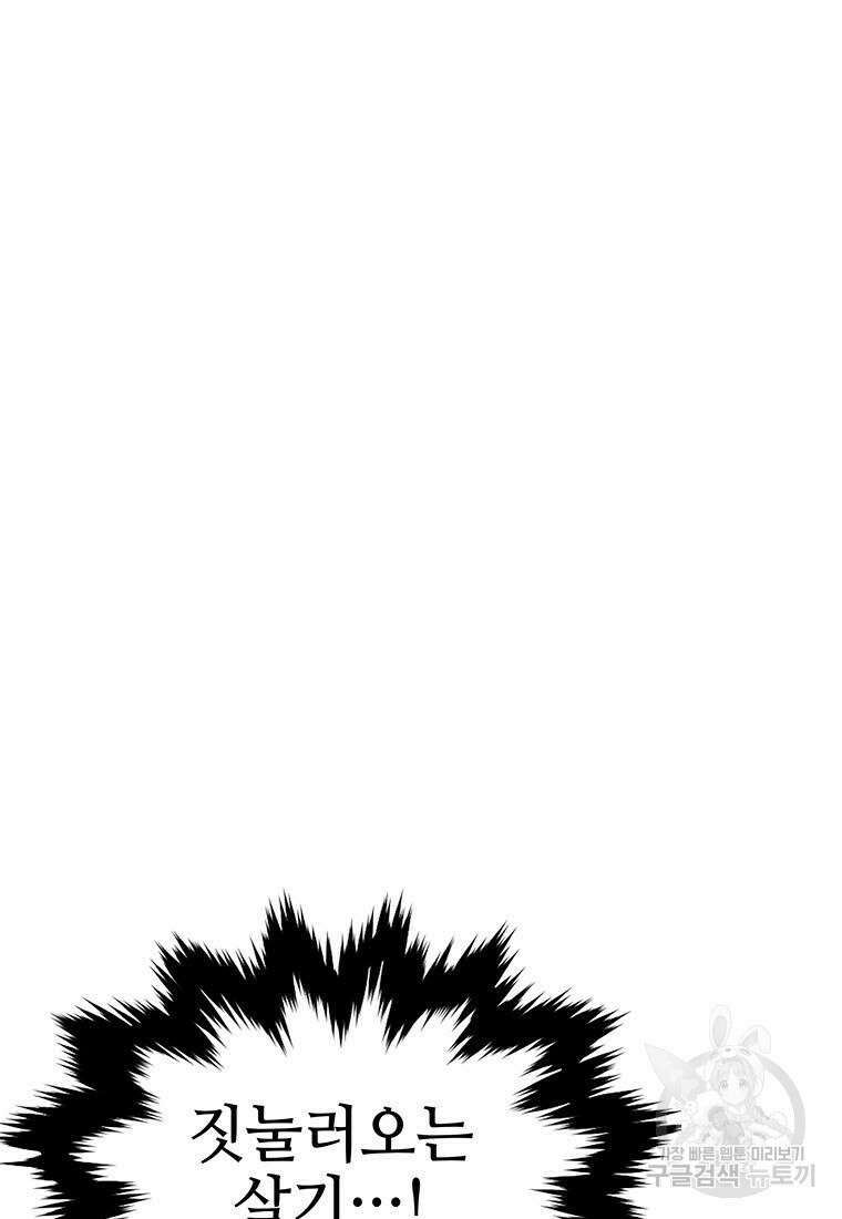 화산질풍검 9화 2