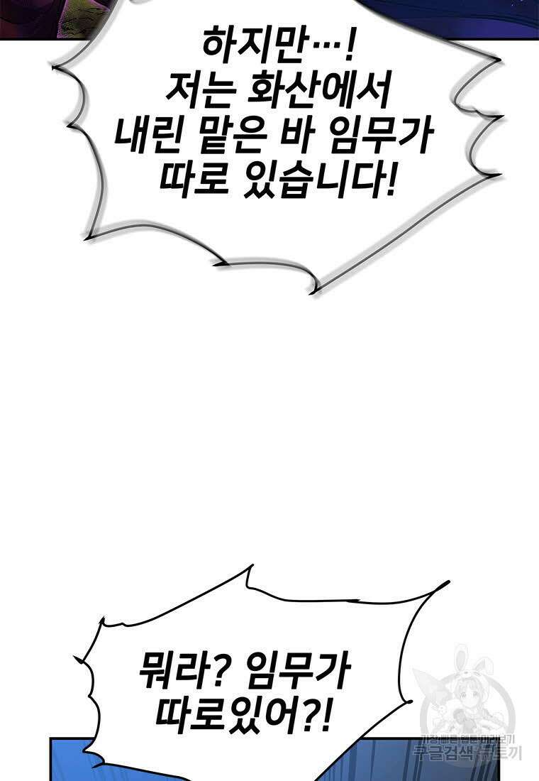 화산질풍검 9화 6