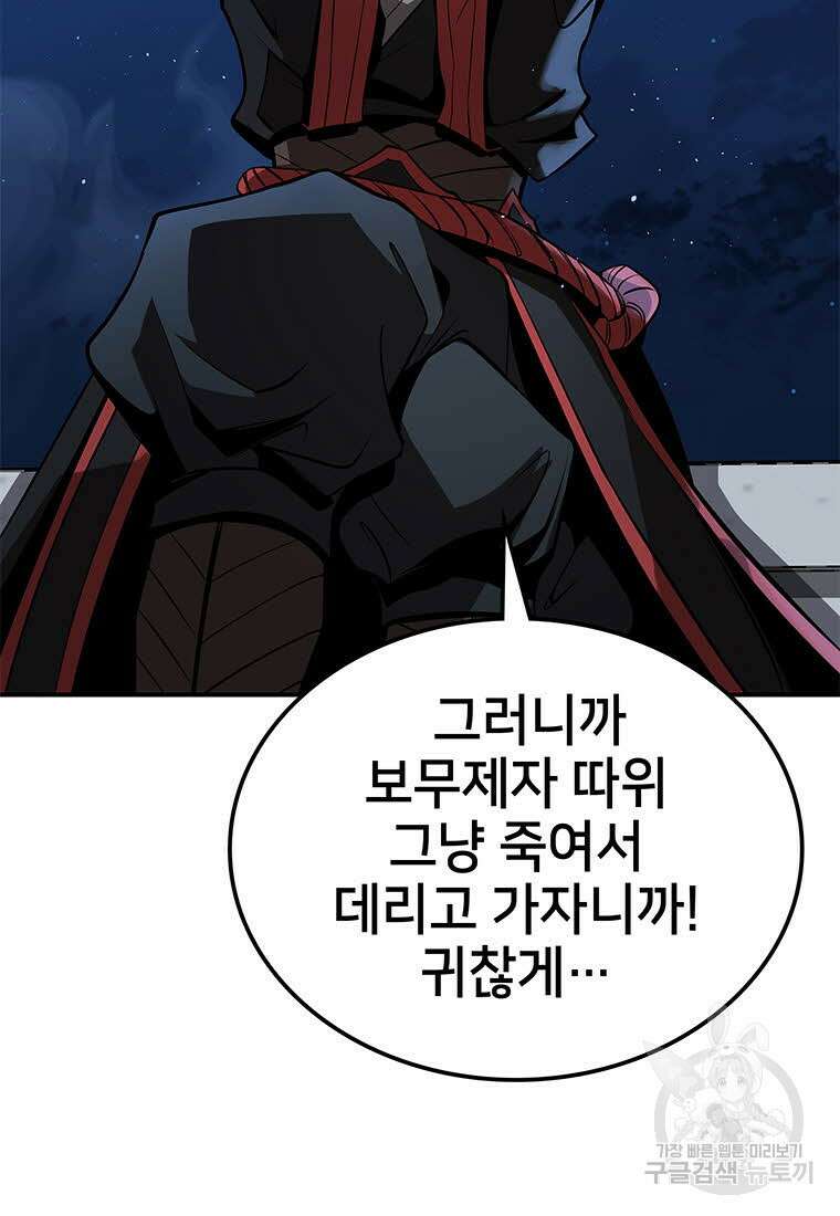 화산질풍검 9화 12