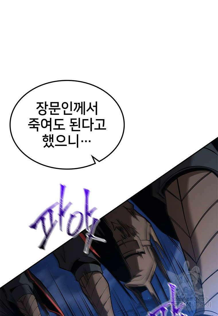 화산질풍검 9화 13
