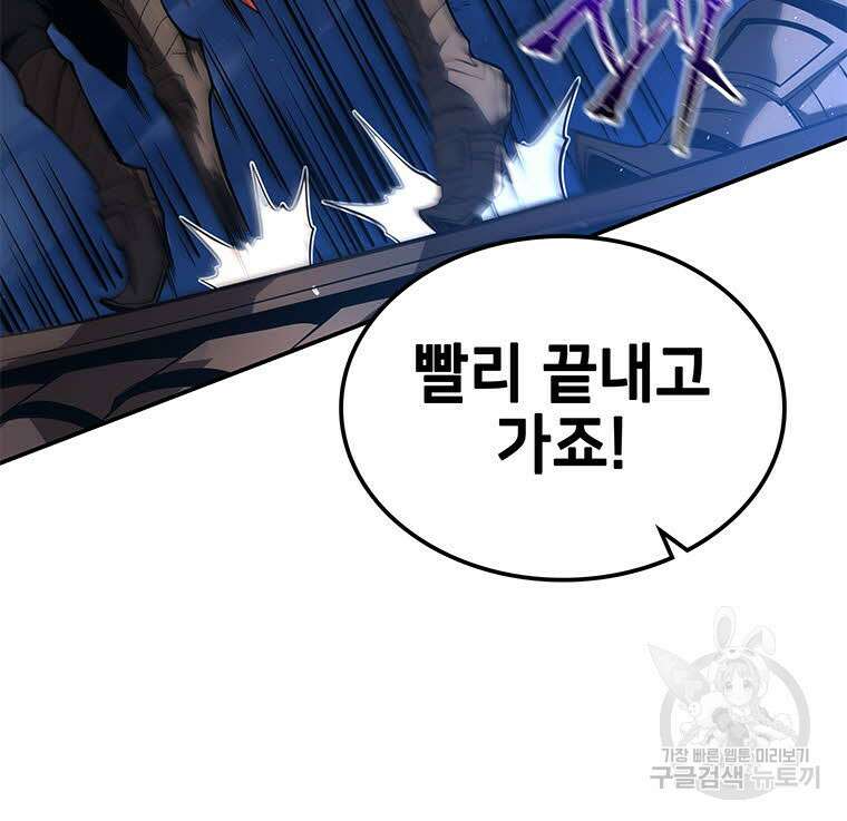 화산질풍검 9화 14