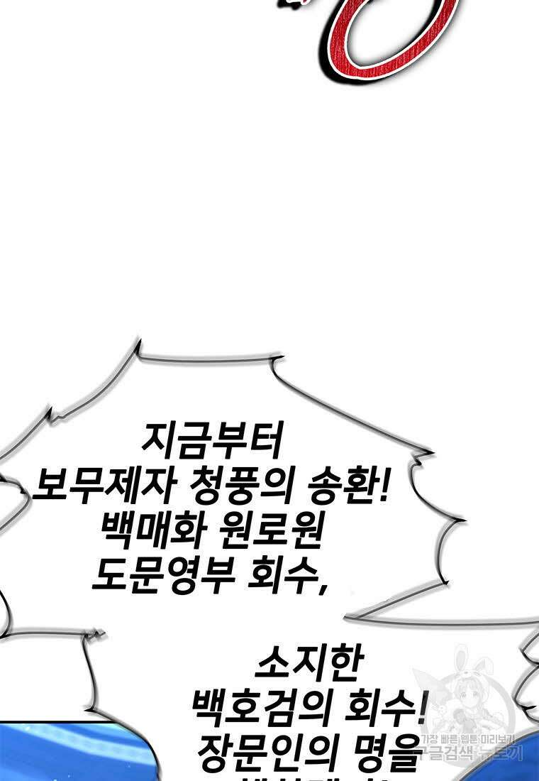 화산질풍검 9화 18