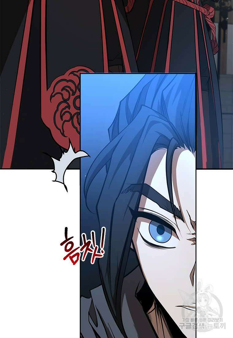 화산질풍검 9화 20