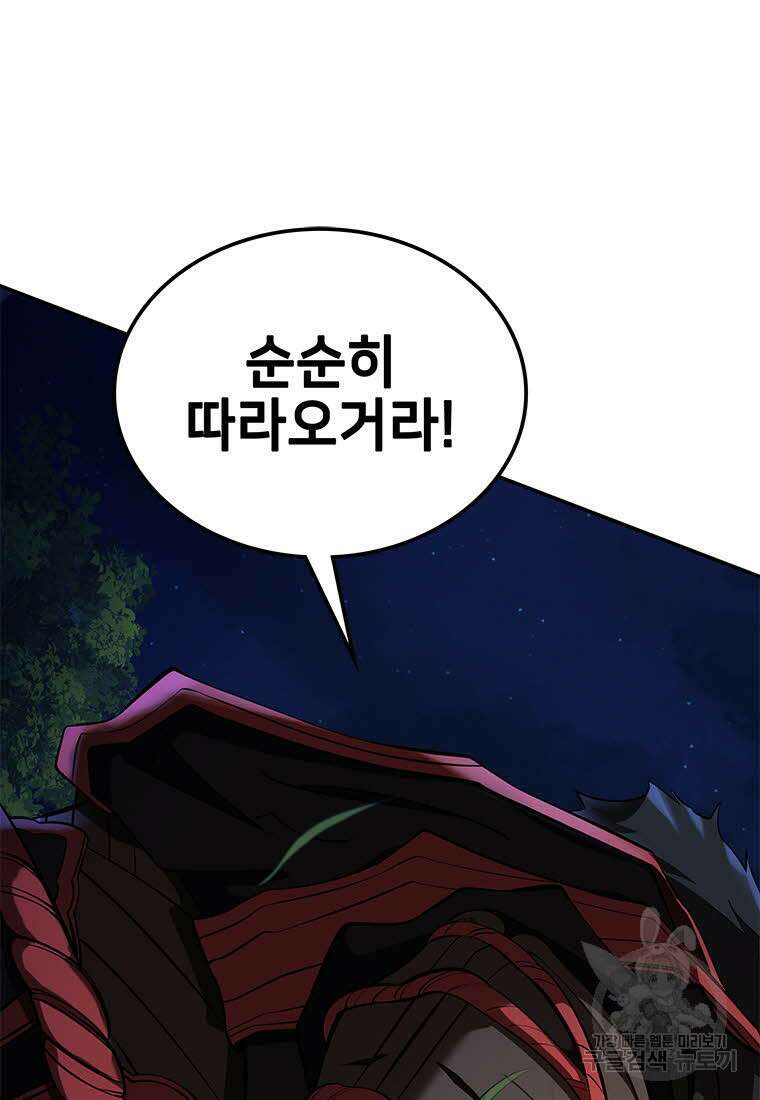 화산질풍검 9화 22