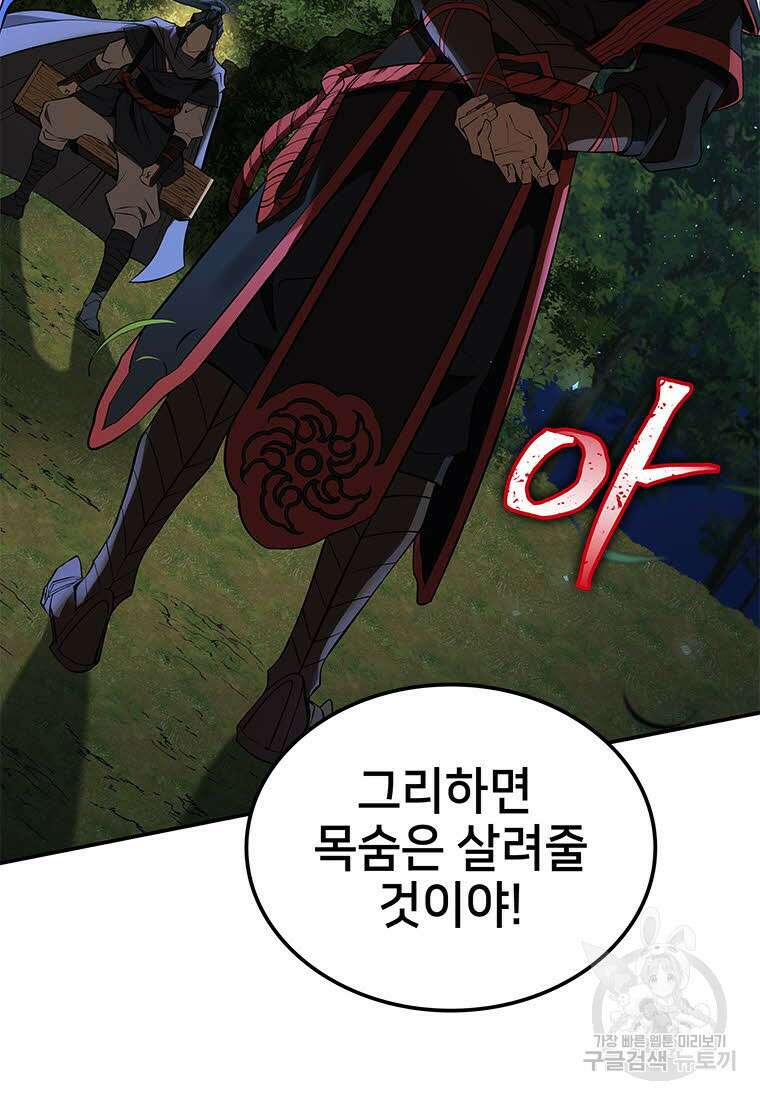 화산질풍검 9화 24