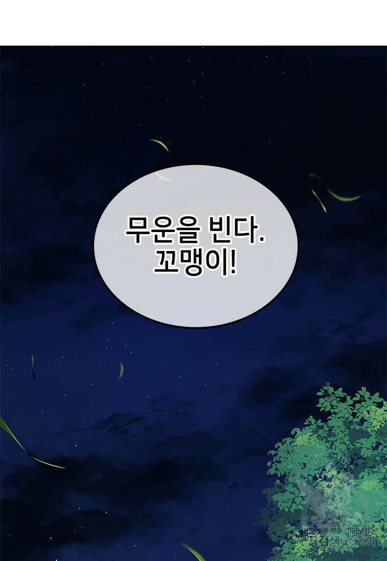 화산질풍검 9화 31