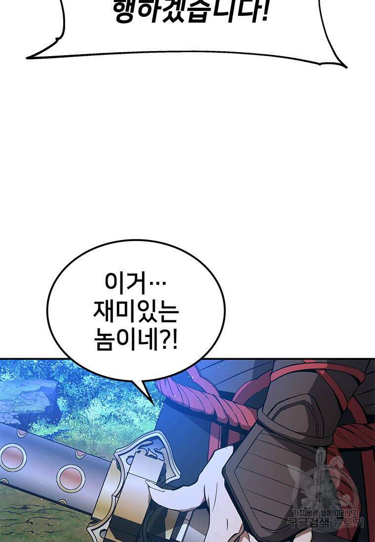 화산질풍검 9화 34