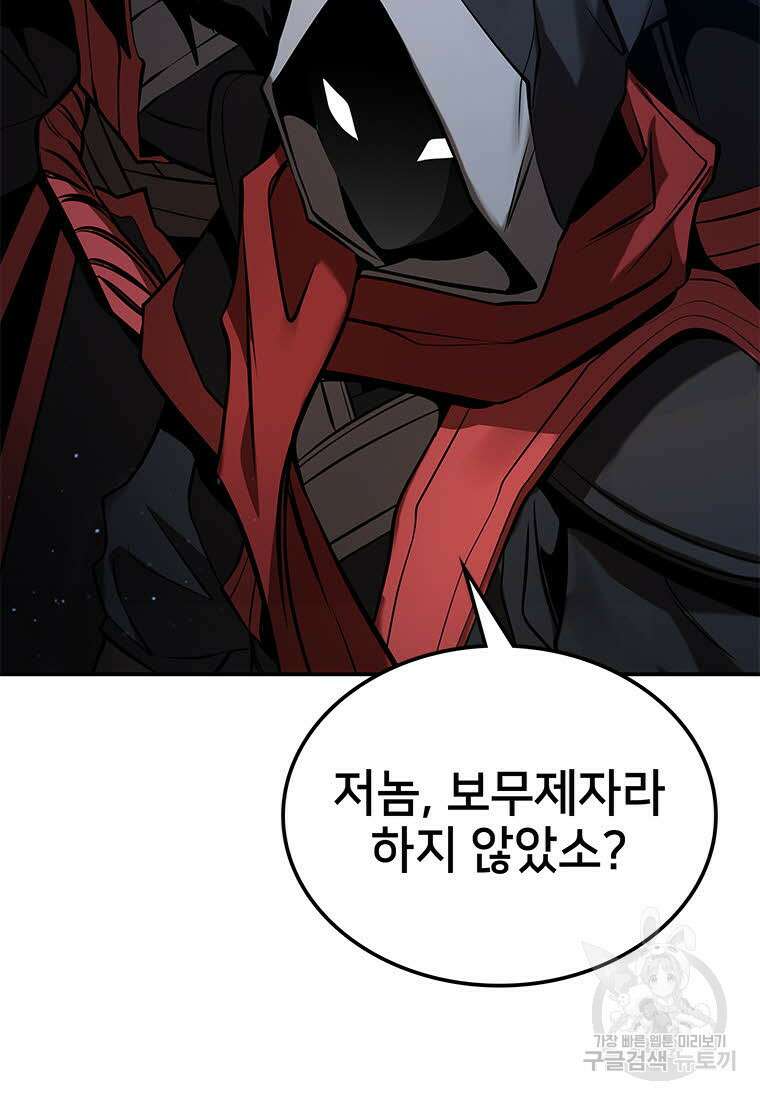 화산질풍검 9화 46