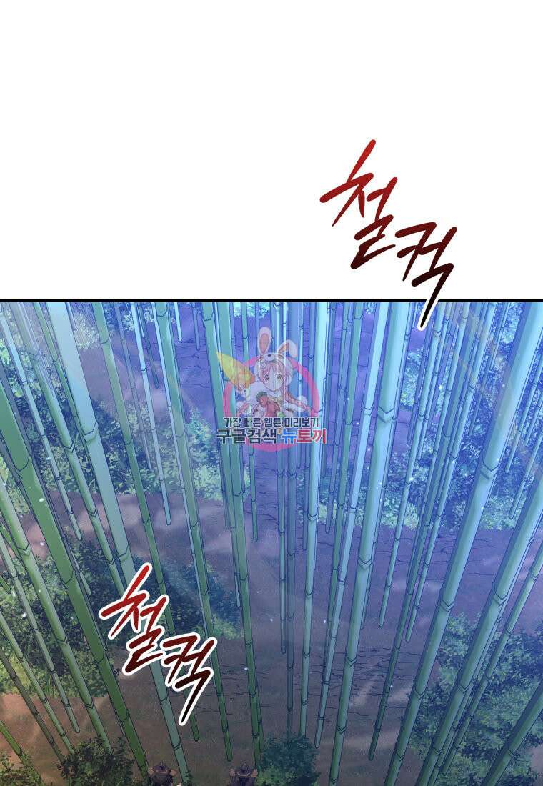 화산질풍검 18화 1