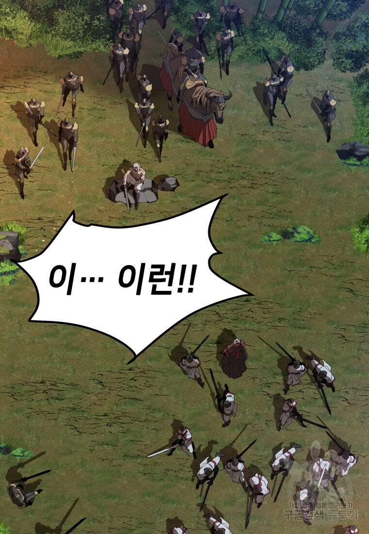 화산질풍검 18화 2