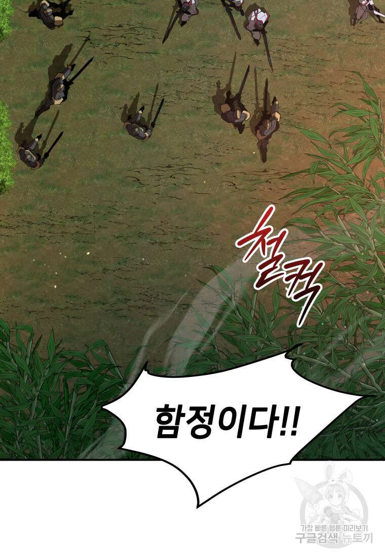 화산질풍검 18화 3