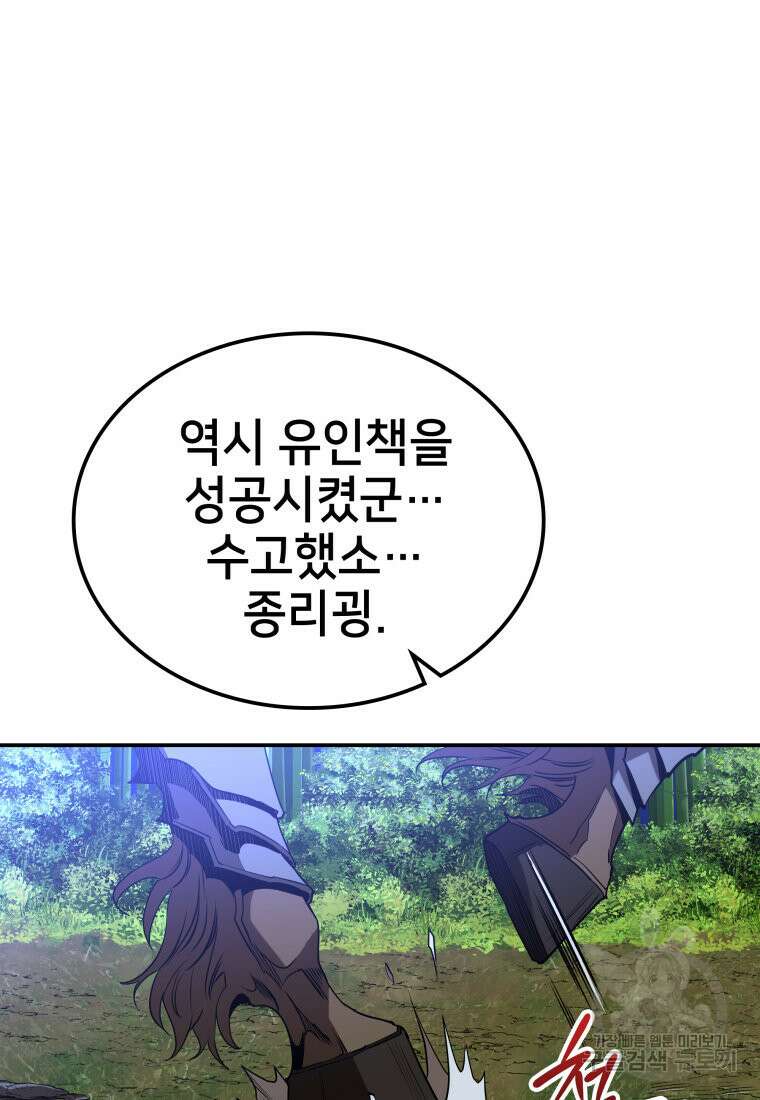 화산질풍검 18화 4
