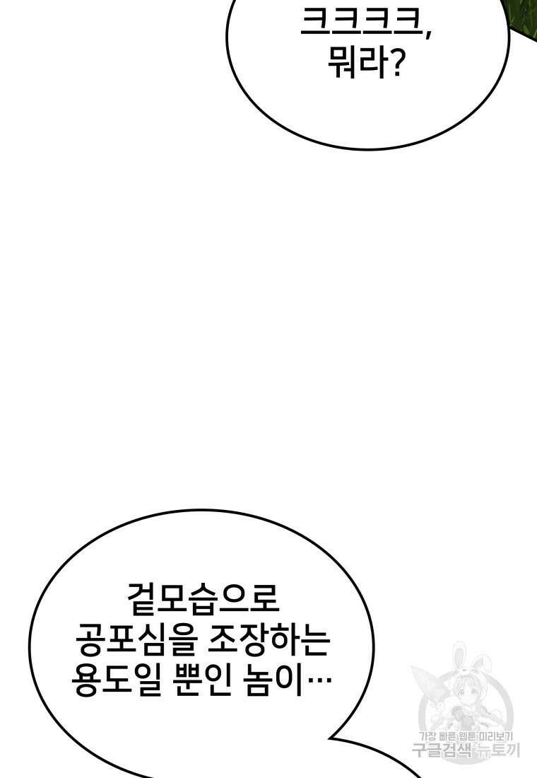 화산질풍검 18화 8