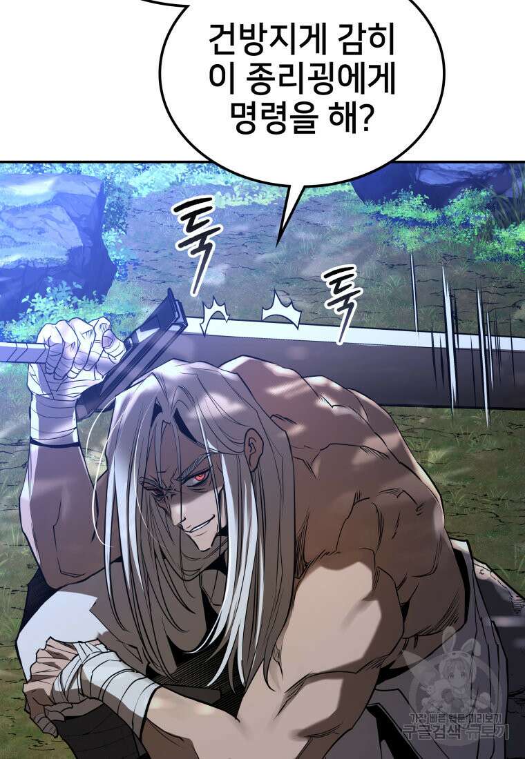 화산질풍검 18화 9