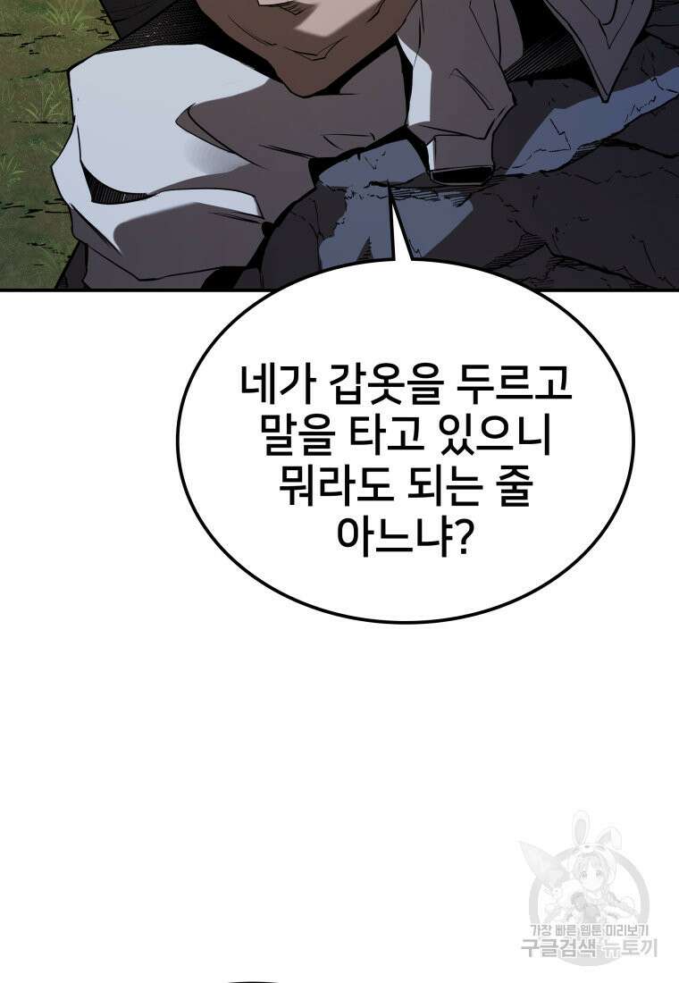 화산질풍검 18화 10
