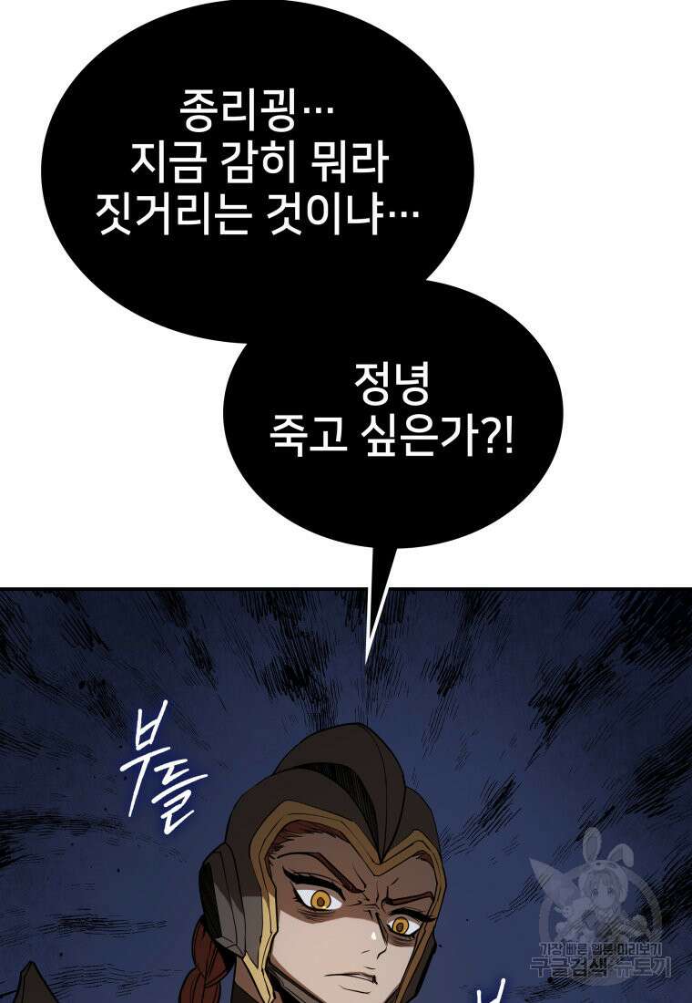 화산질풍검 18화 11