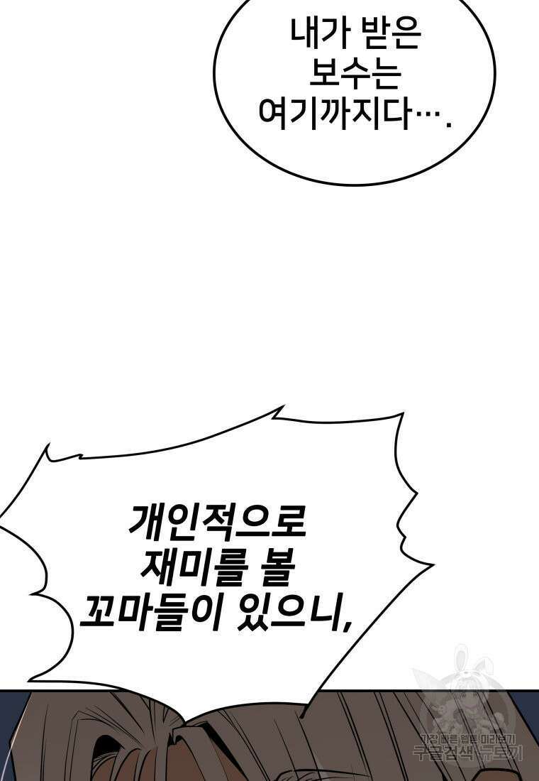 화산질풍검 18화 13