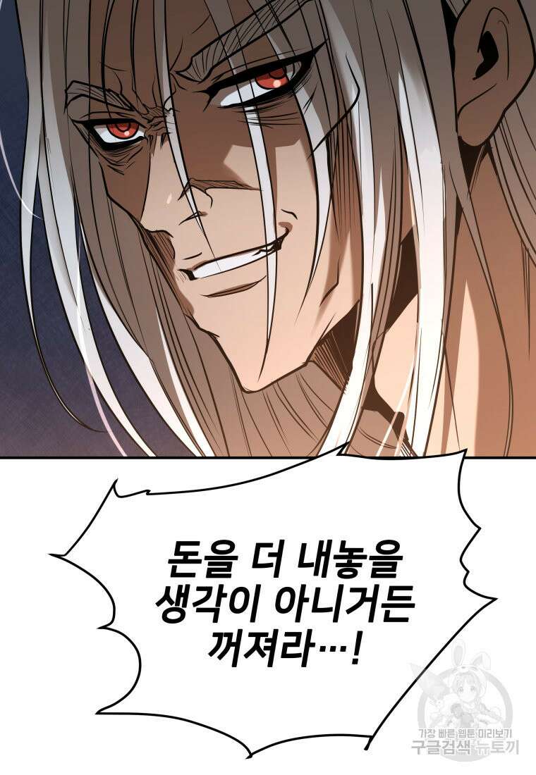 화산질풍검 18화 14