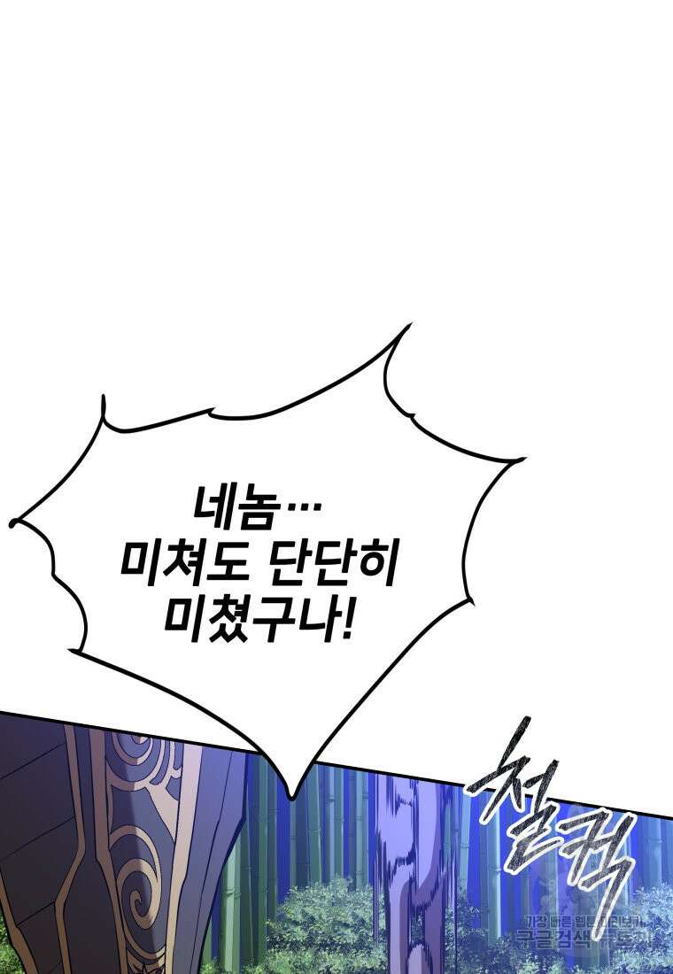 화산질풍검 18화 15