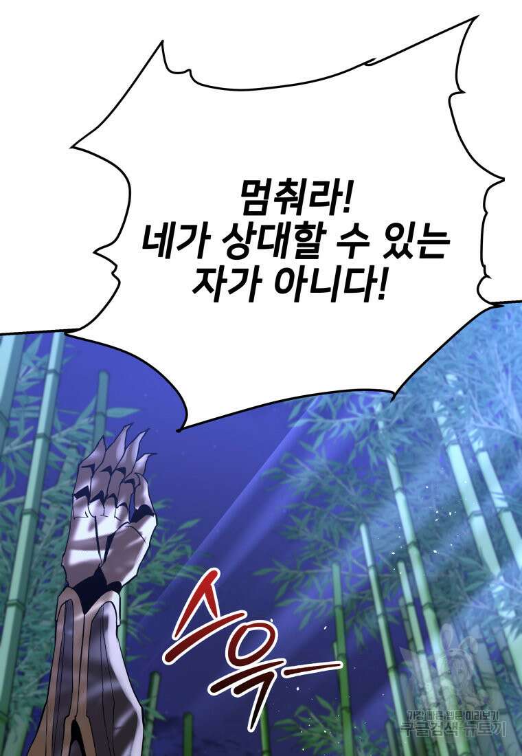 화산질풍검 18화 17