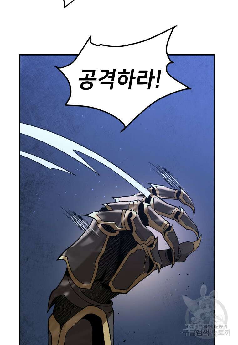 화산질풍검 18화 20