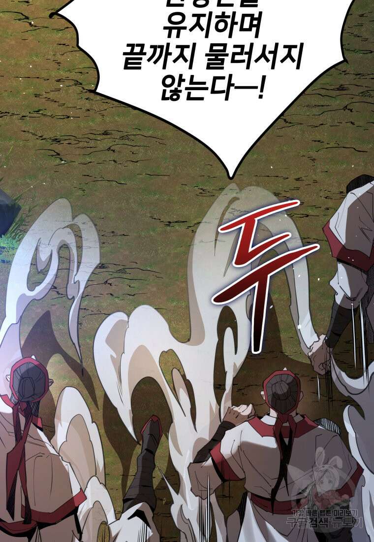 화산질풍검 18화 24