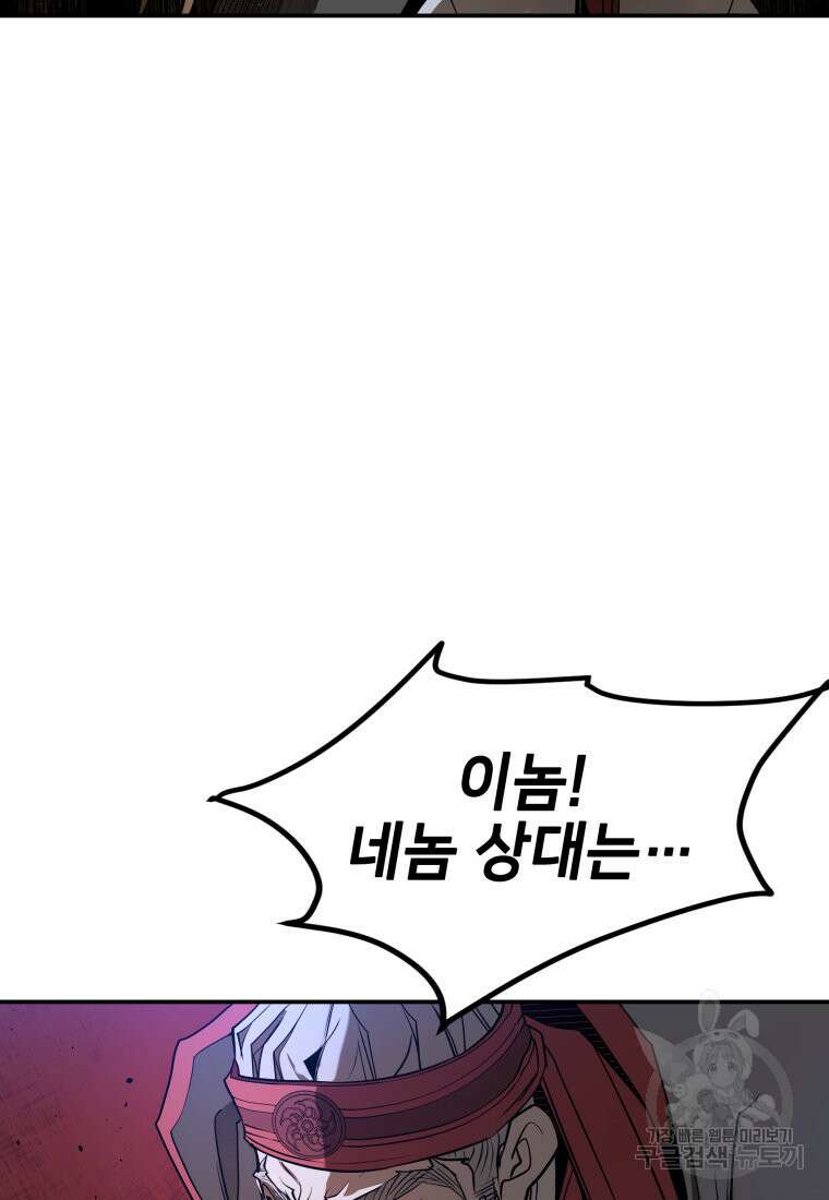 화산질풍검 18화 33