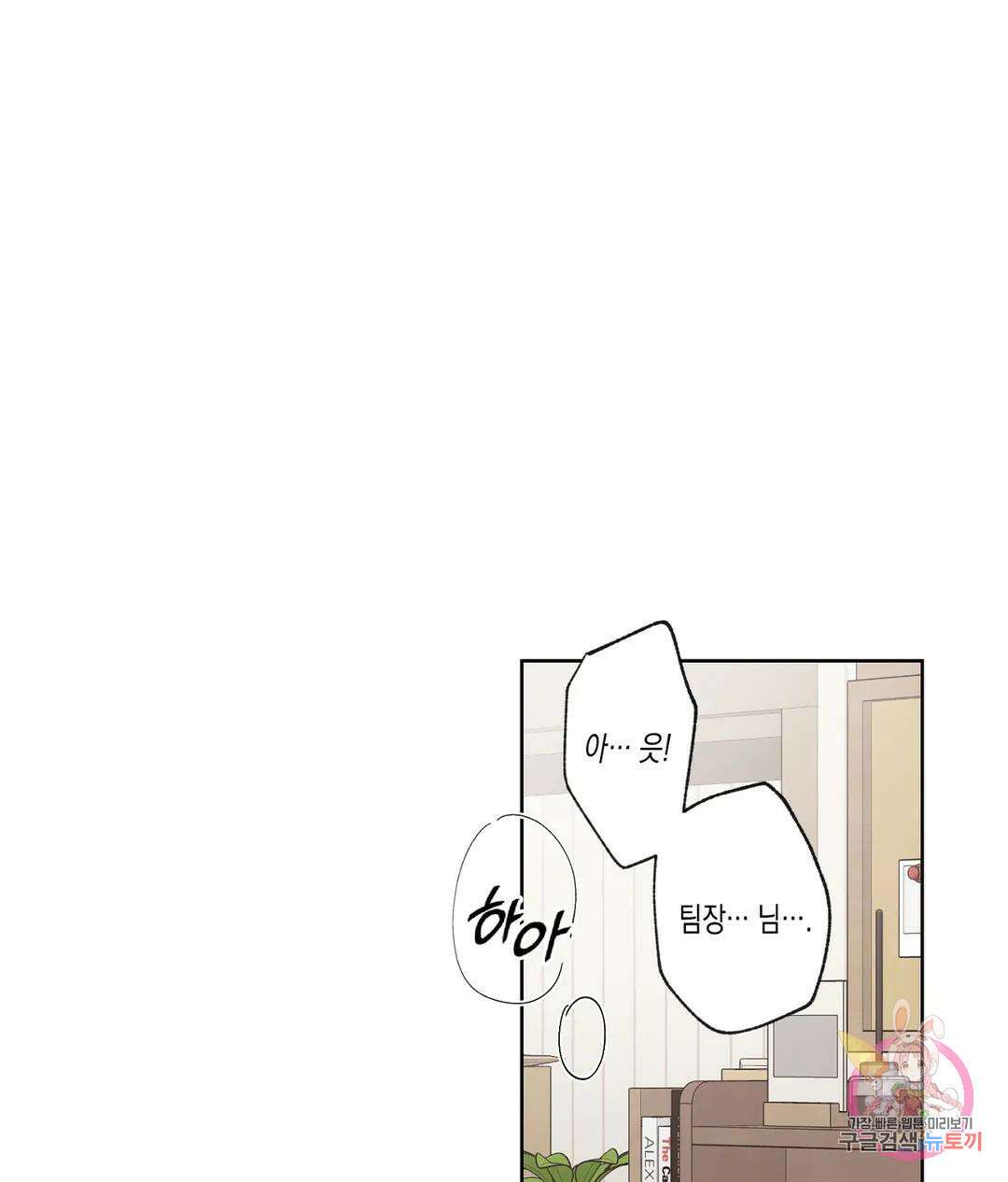 배드 플랜 23화 2