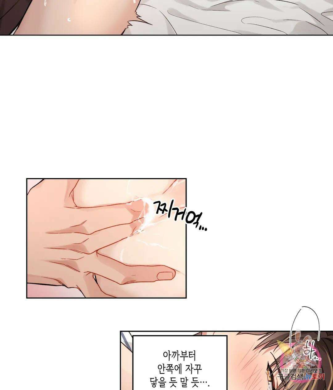배드 플랜 23화 4