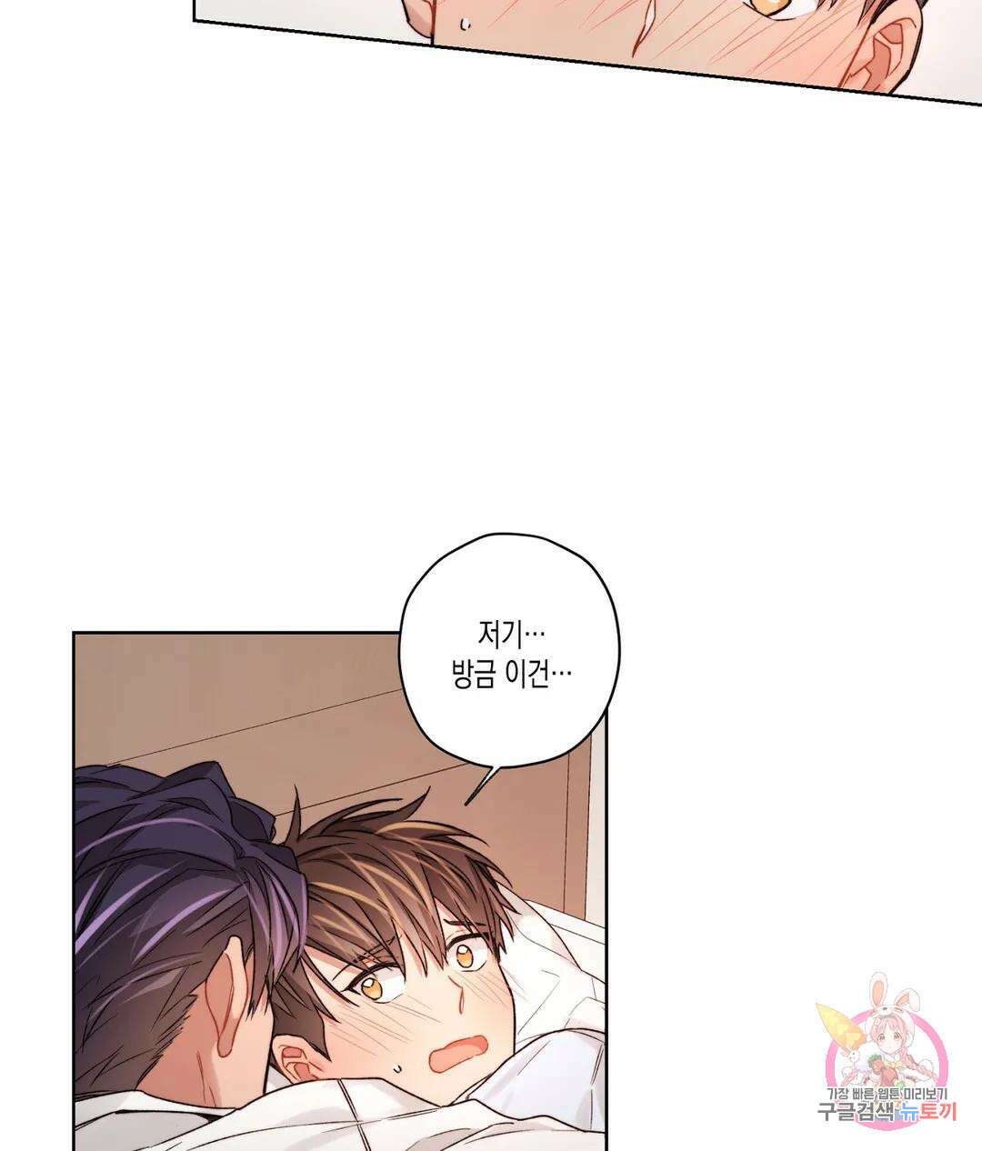 배드 플랜 23화 9
