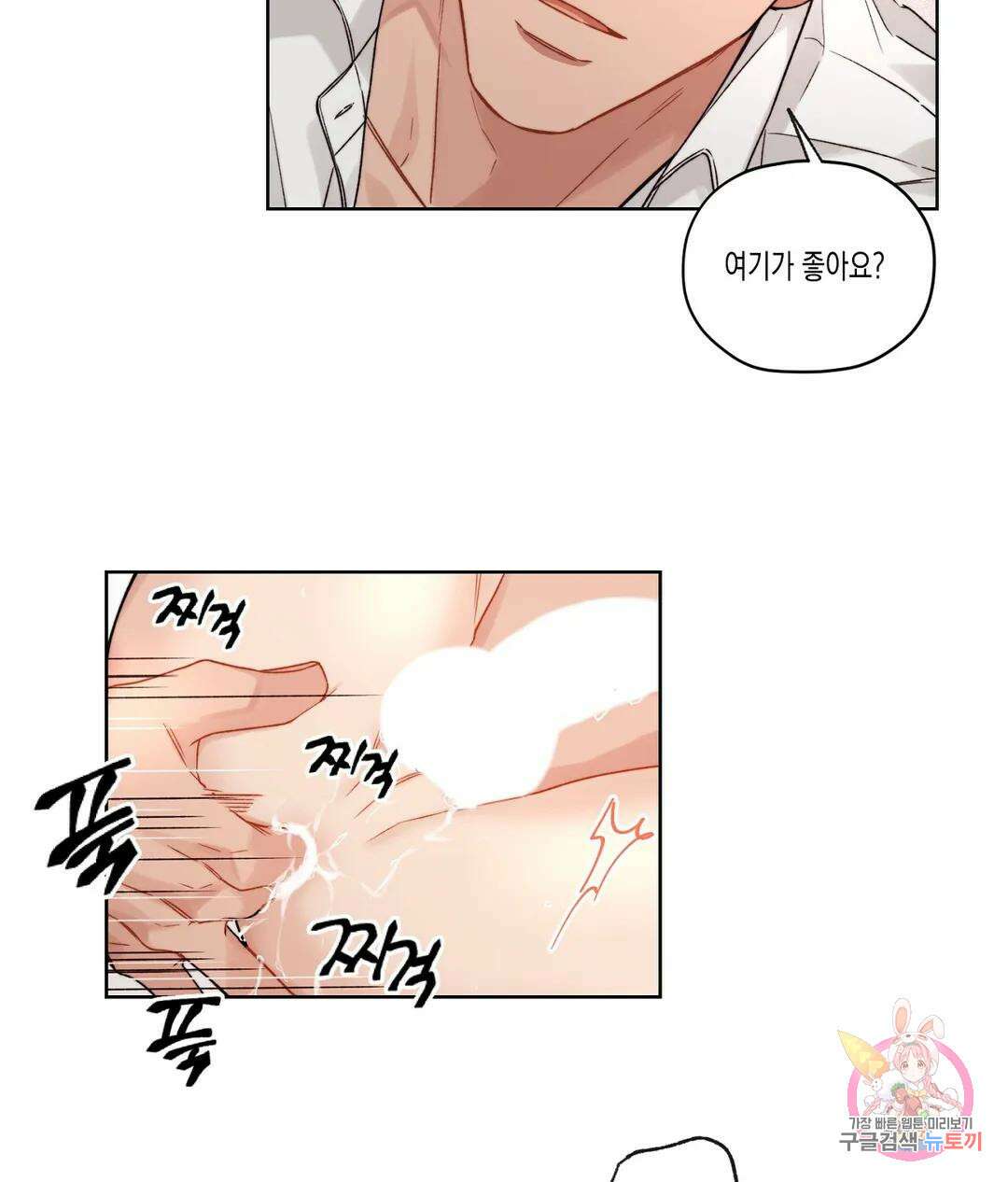 배드 플랜 23화 11